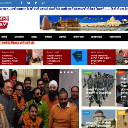 Chandigarh Today - The News Portal is Launched.