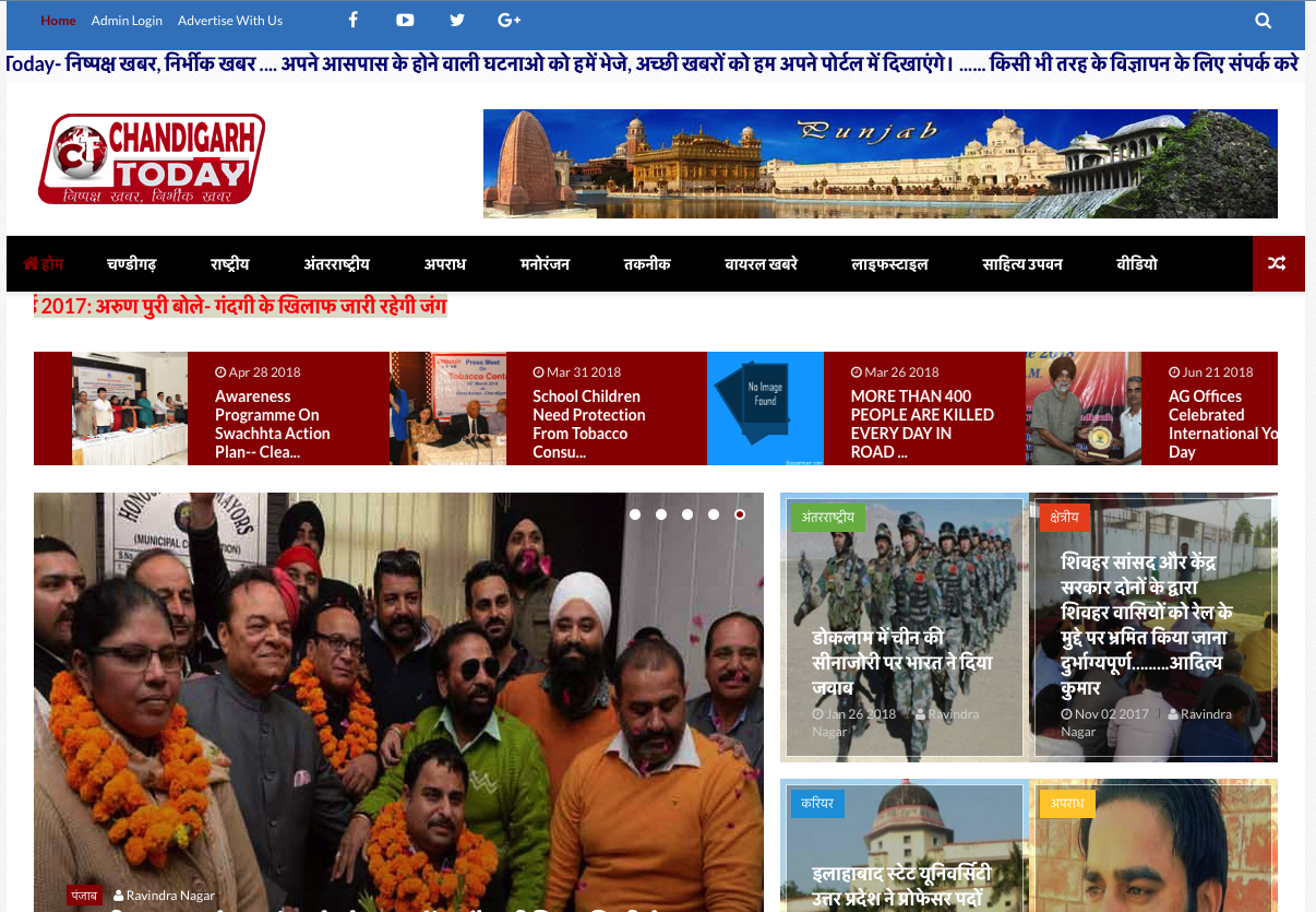 Chandigarh Today - The News Portal is Launched.